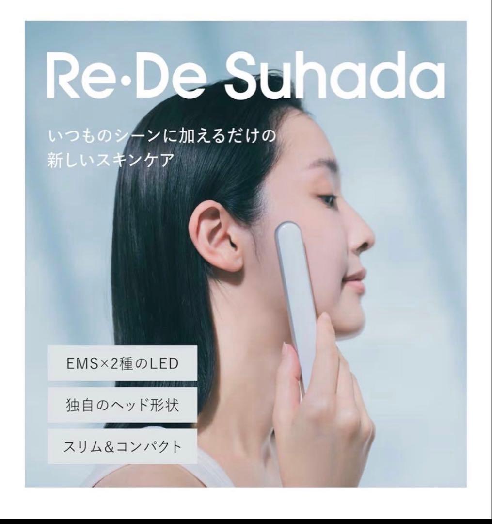 Re:De Suhada 美顔器