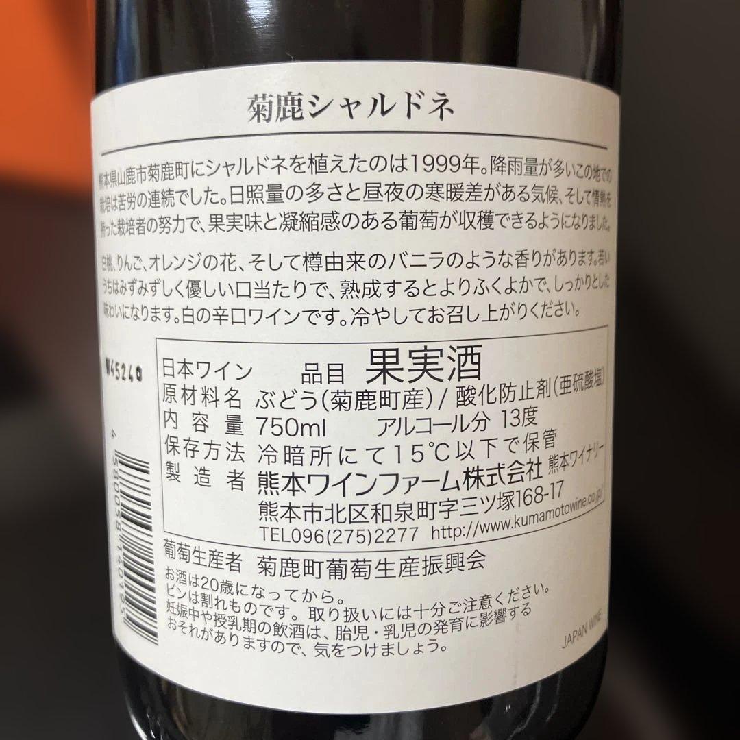 菊水酒造 シャルドネ ワイン