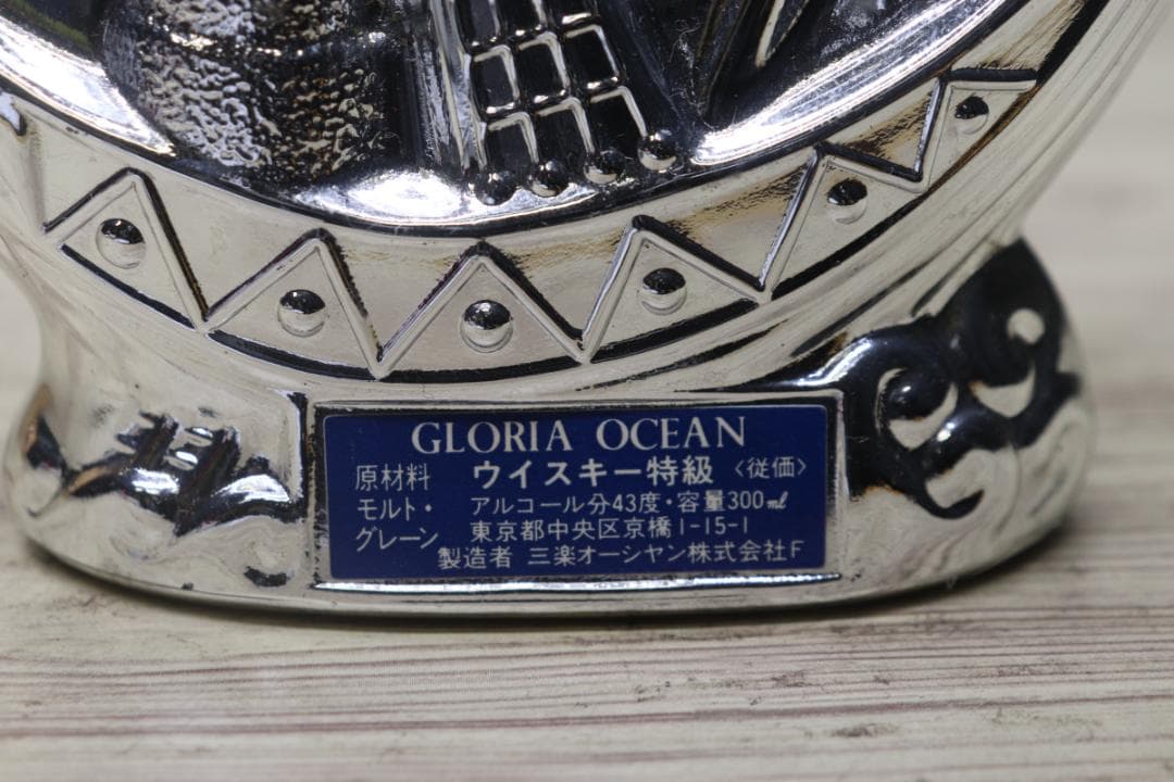 ◆未開栓４本 まとめ サントリー NIKKA GLORIA OCEAN