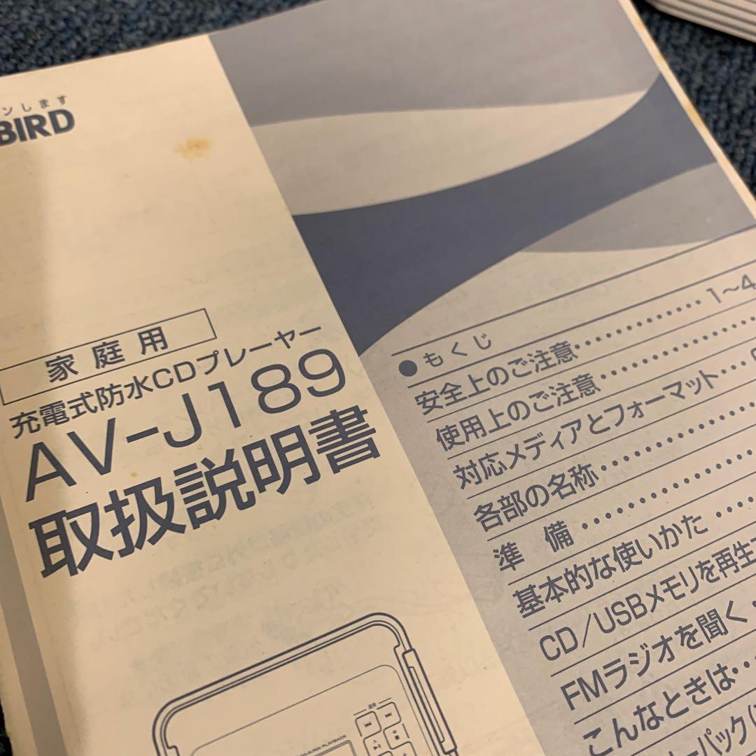 お風呂で音楽を楽しめる 防水CDプレイヤー ツインバード