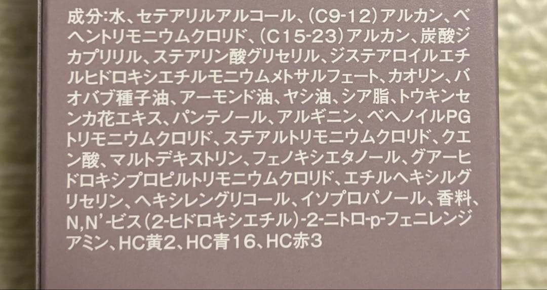 terra カラートリートメント マホガニー 3本　コーム付き
