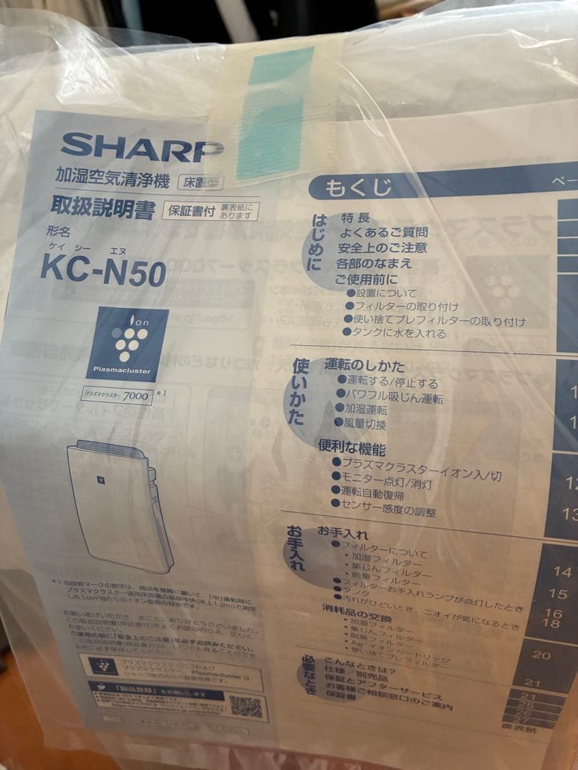 シャープ加湿空気清浄機