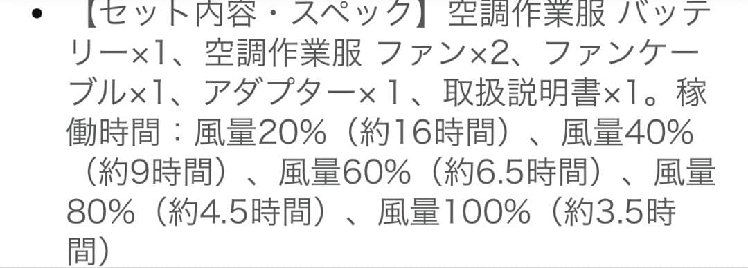 新品❤️空調作業服 ファンバッテリー 5段階調節16時間稼働 急速充電 熱中症対策