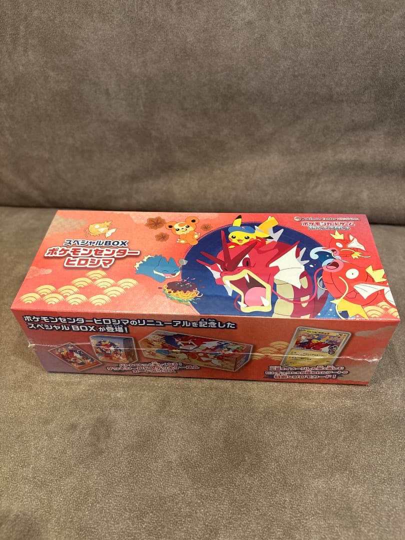 ポケモンスペシャルボックス　ポケモンセンターヒロシマ 未開封