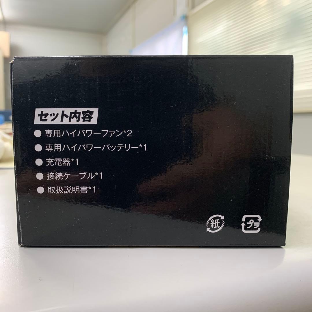 【新品未開封】空調服　AFXBOOTS 42V ファン＆バッテリーセット