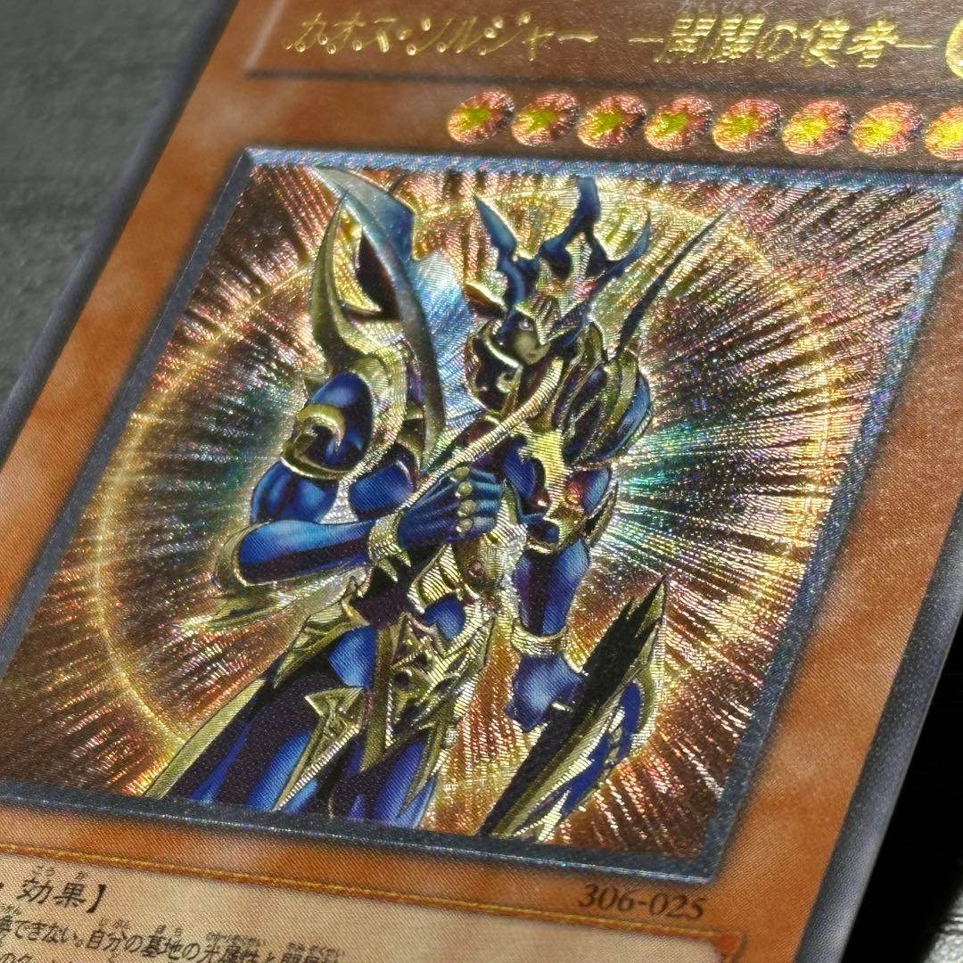 遊戯王 開闢の使者 レリーフ
