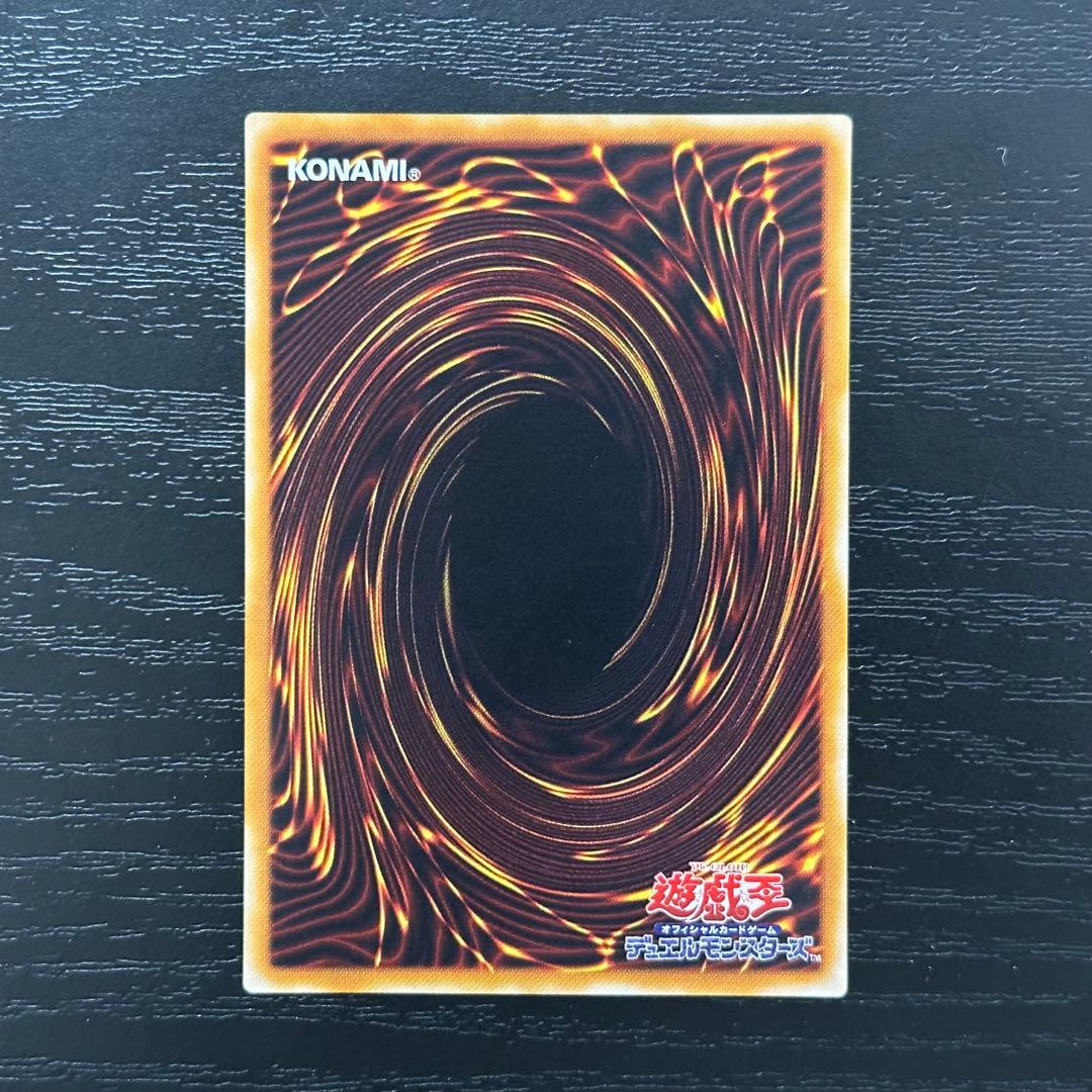 遊戯王 開闢の使者 レリーフ