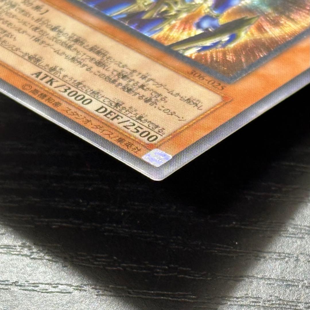 遊戯王 開闢の使者 レリーフ
