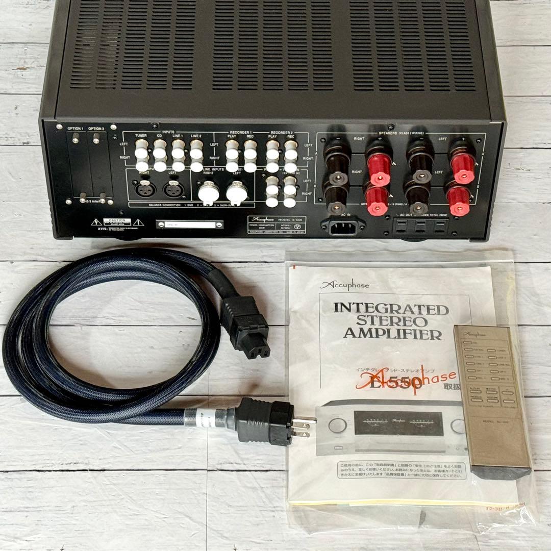 Accuphase インテグレーテッド・アンプ E-550 ＋ ラジオチューナー