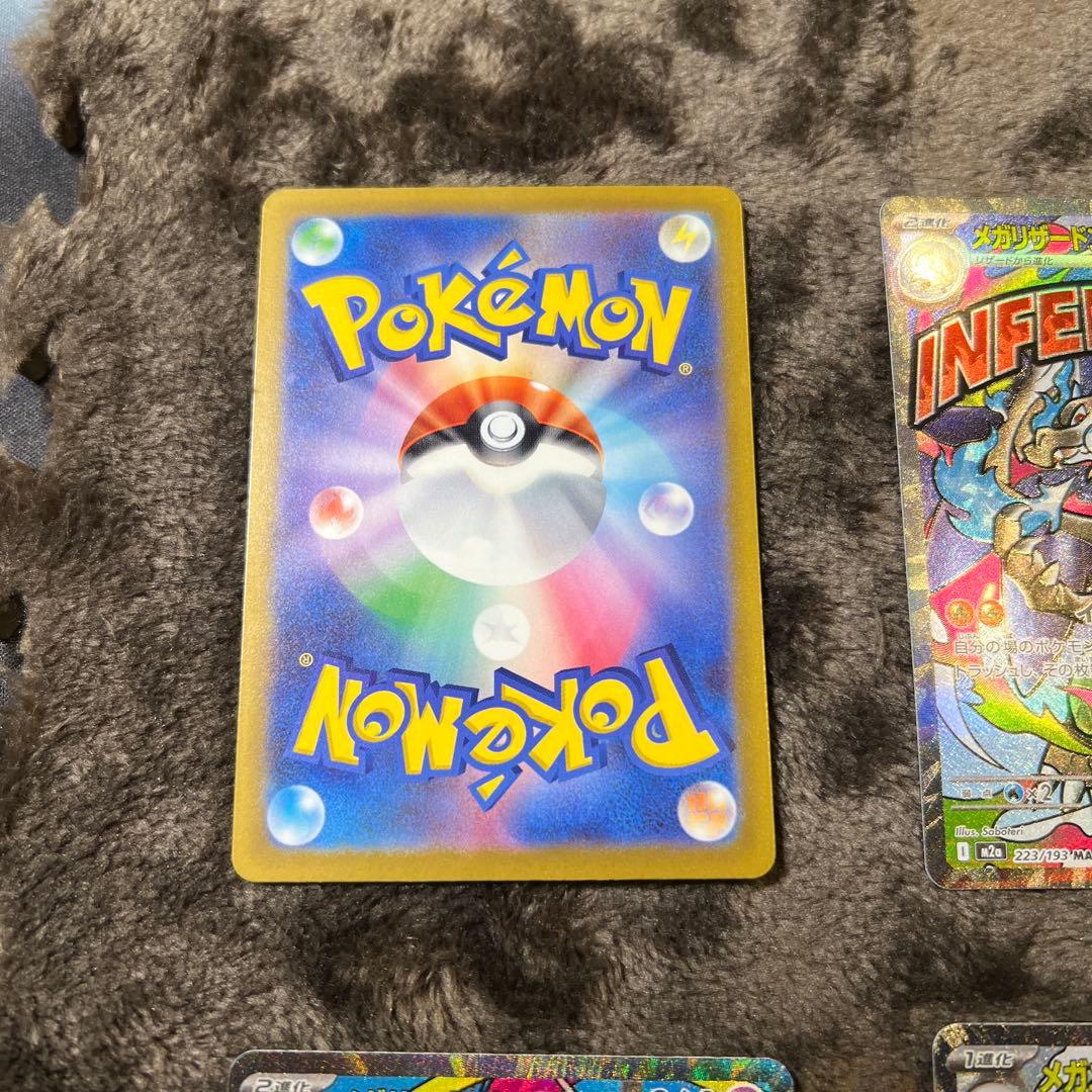 ポケモンカードＭＡセット　リザードンあり❕