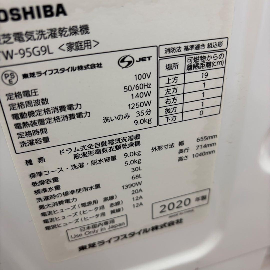 29N　東芝　ドラム式洗濯機　9キロ　乾燥　左開き　設置無料　綺麗　安い‼️