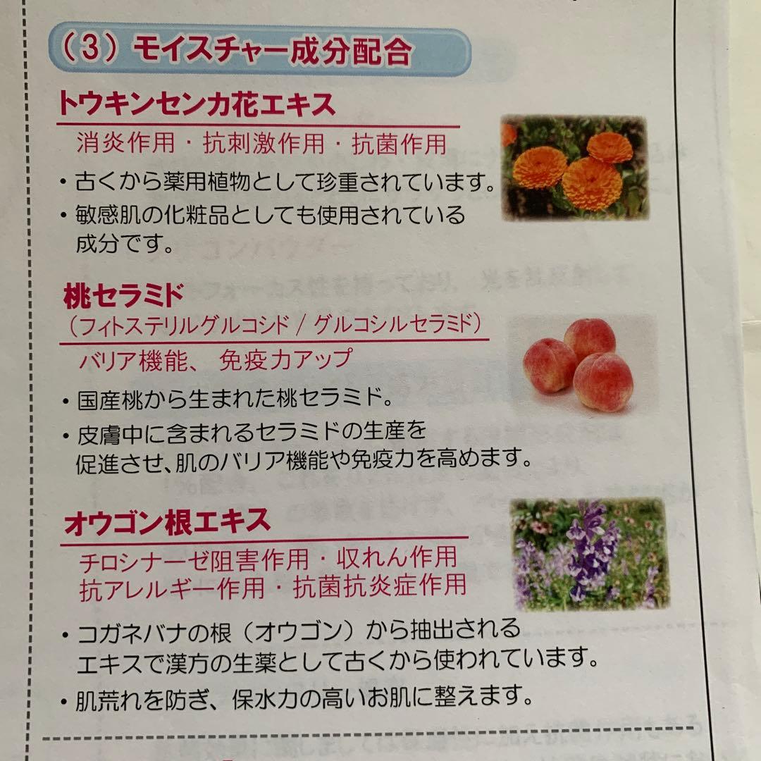 MARIANNEBOLLE マイルドクレンジングジェル120ml 3本