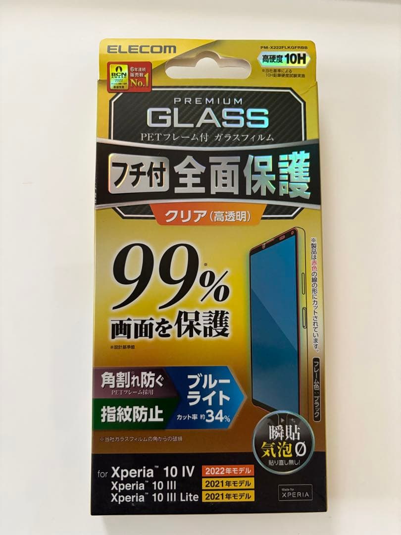 SONY エクスペリア　Xperia 10 IV 128GB ミント フィルム付