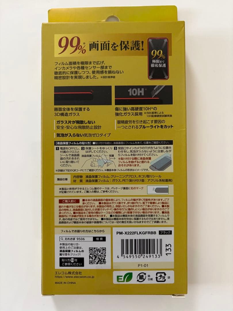 SONY エクスペリア　Xperia 10 IV 128GB ミント フィルム付