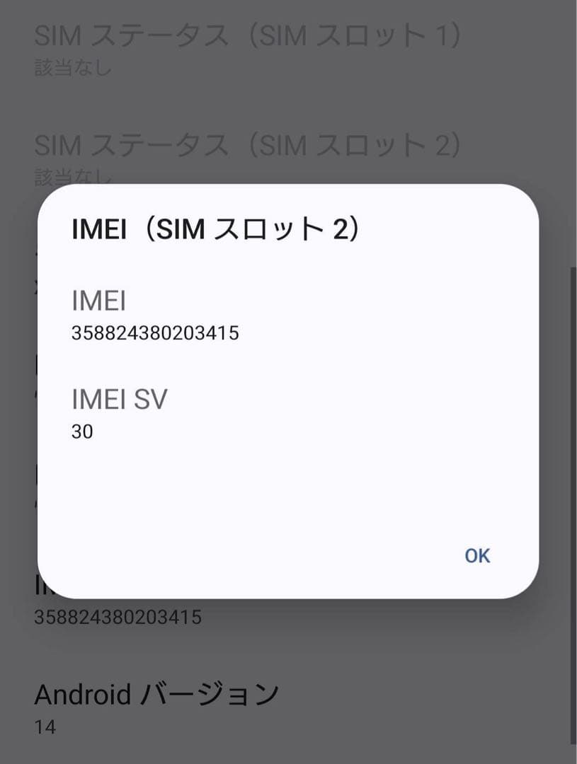 SONY エクスペリア　Xperia 10 IV 128GB ミント フィルム付