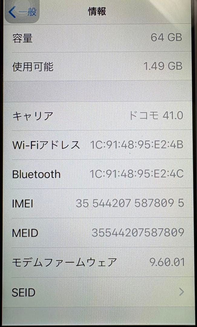 【美品】 iPhone SE 第1世代（容量：64GB） ローズゴールド 本体
