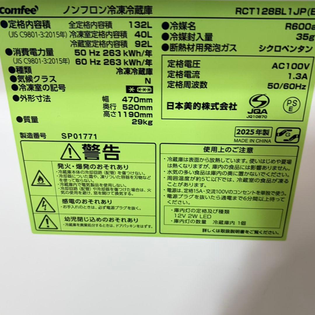 740 2025年　ブラックカラー　単身向　冷蔵庫　小型　洗濯機も有　一人暮らし