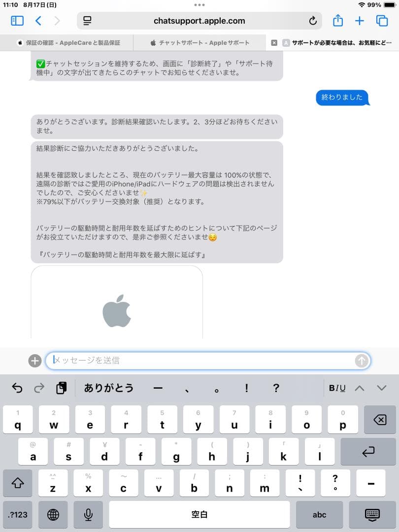 【週末値下げ】iPad (第9世代) 64GB