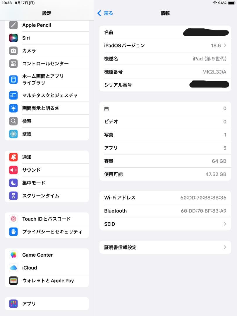 【週末値下げ】iPad (第9世代) 64GB