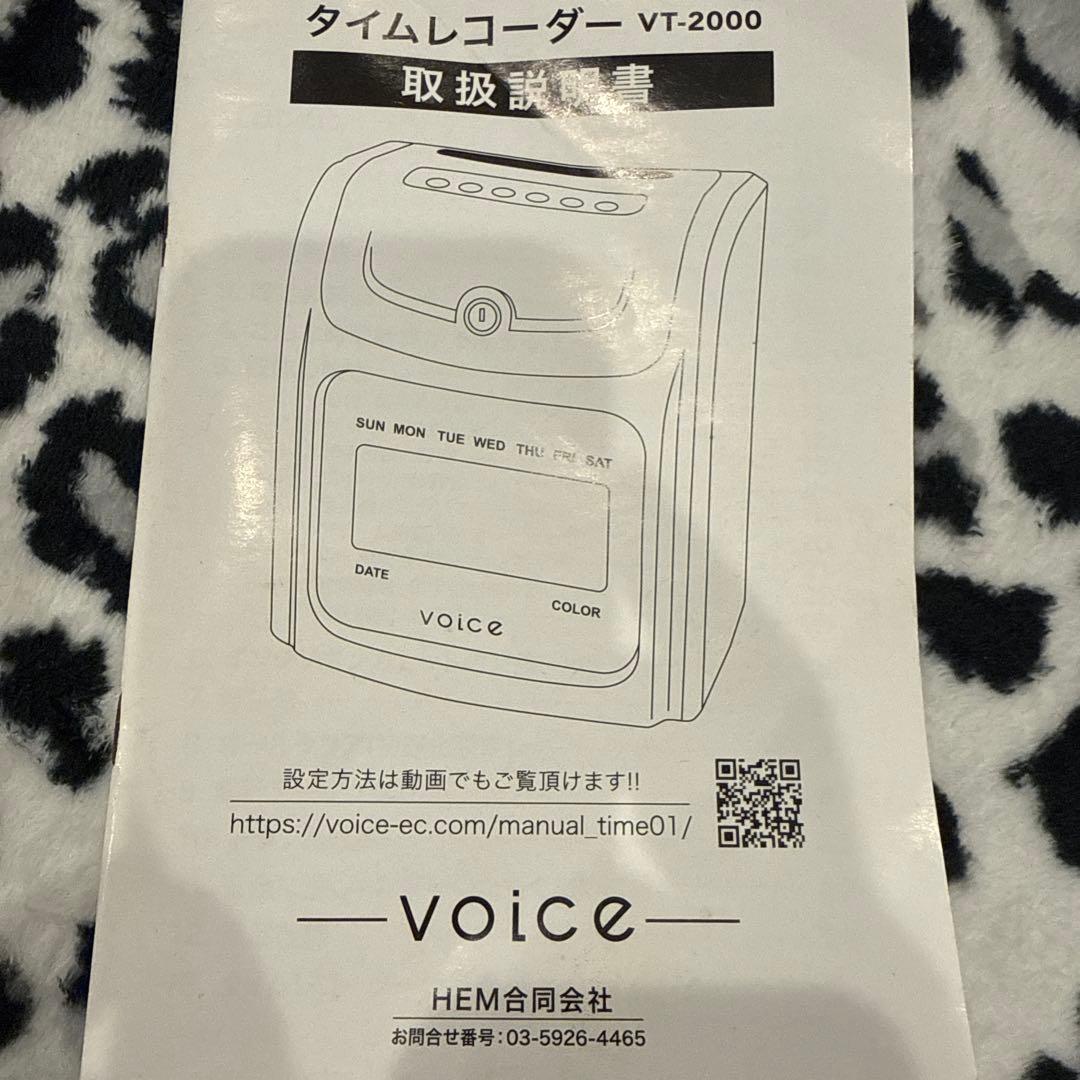 VoiceタイムレコーダーVT-2000 カード約400枚＋カード棚10名分付き