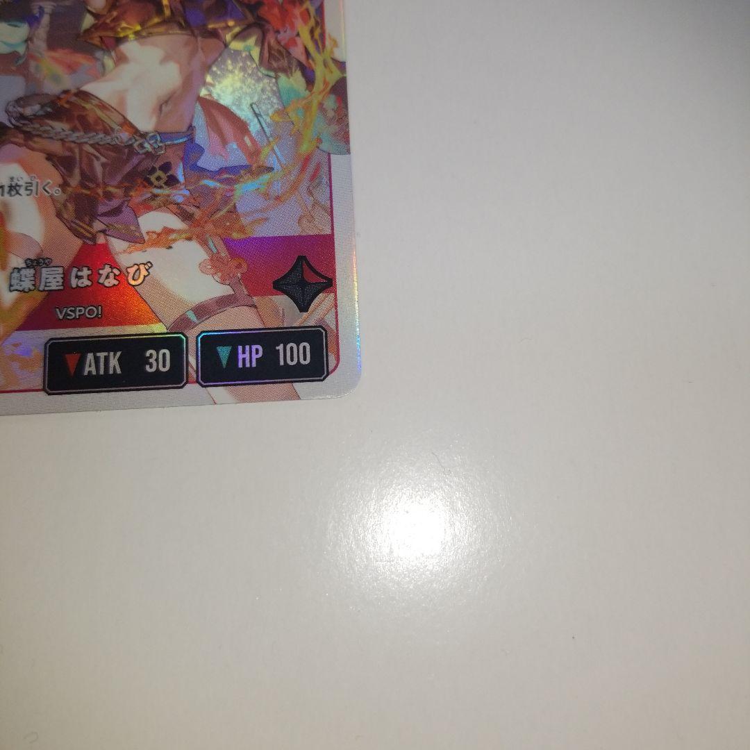 蝶屋はなび　LRP　　XrossStars　クロススターズ