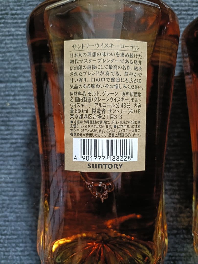 SUNTORY　ローヤルウイスキー　770ml ２本