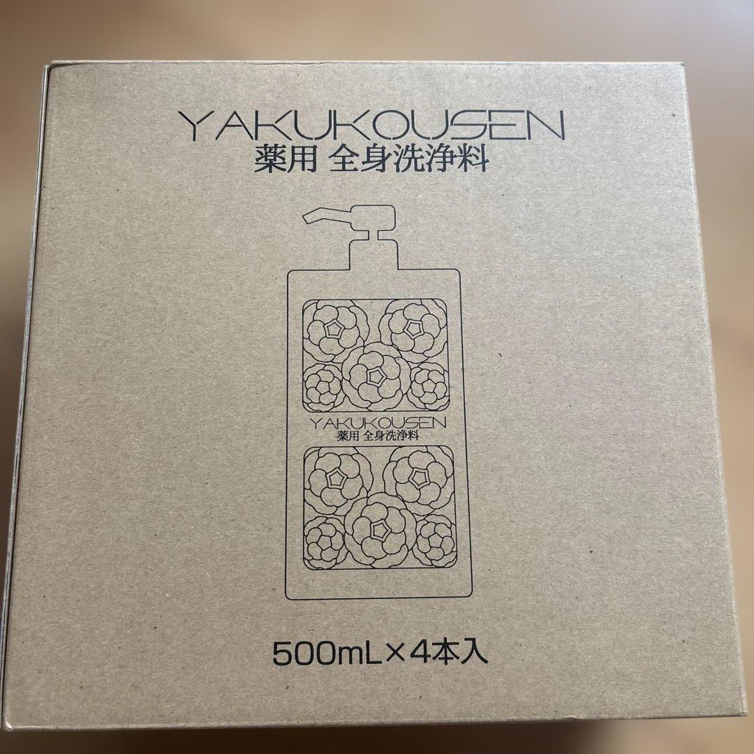 YAKUKOUSEN 薬酵泉 4本セット