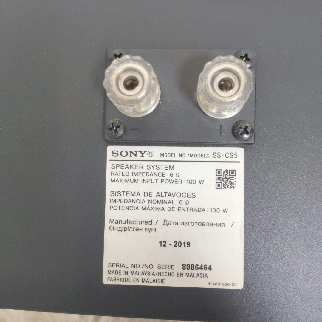 SONY SS-CS5 3ウェイスピーカー(2台1組)