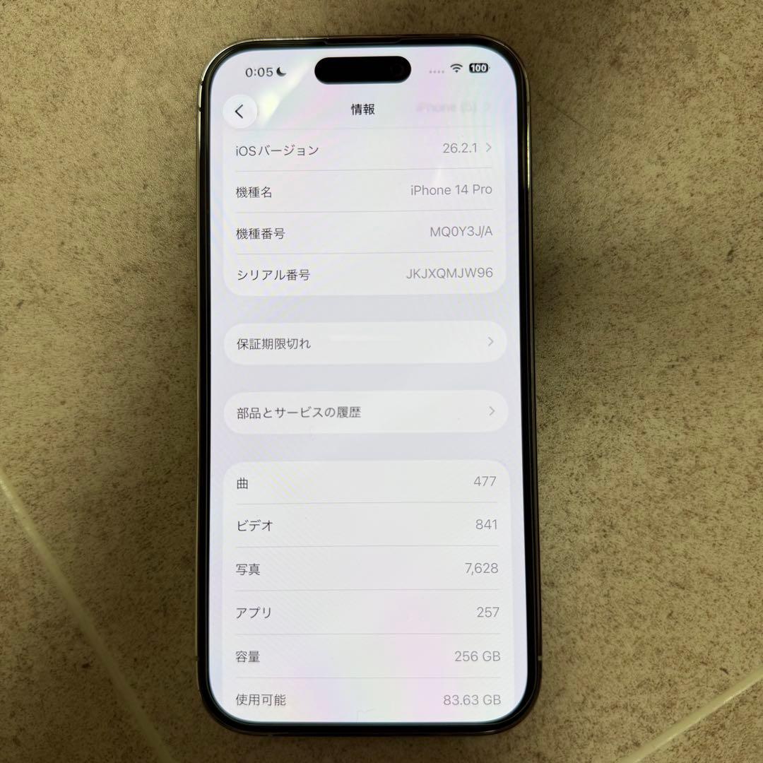 【日曜限定特価】Apple iPhone 14 Pro シルバー 本体