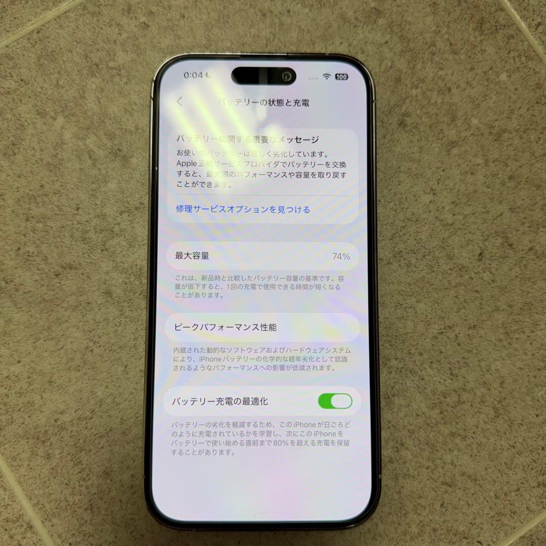 【日曜限定特価】Apple iPhone 14 Pro シルバー 本体