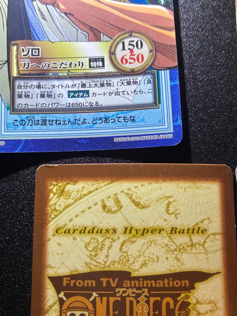 初期　ワンピースカードハイパーバトル　ゾロ　4枚セット