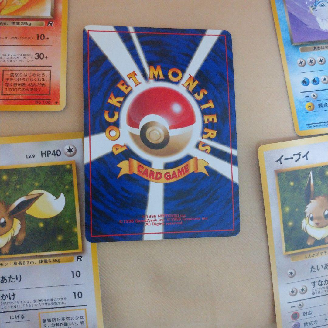 当時物基準美品⚡渦巻きサンダース&ブイズセット