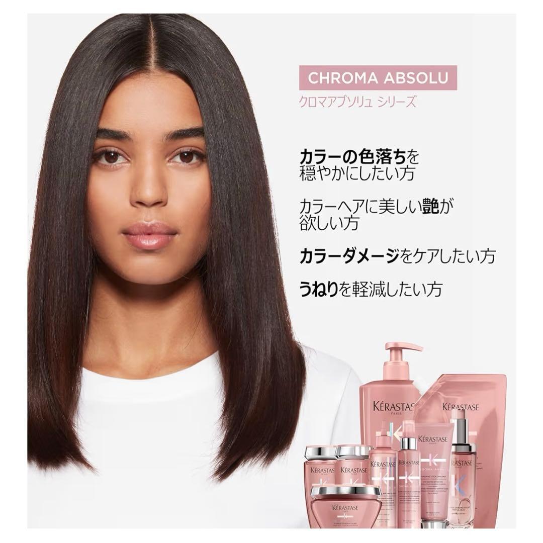 ケラスターゼ ヘアオイル ユイルシカ グロス 75mL