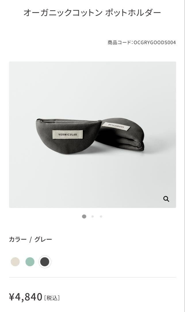 vermicular RP23A ５号炊き