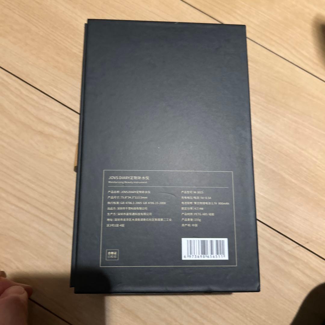 JOVS DIARY 目もとエステ・マッサージャー