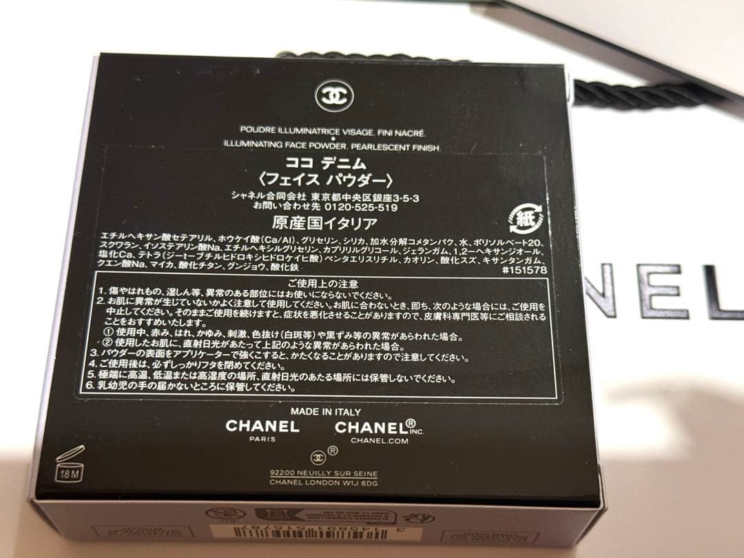 ギフトボックス付き　シャネル CHANEL ココデニム ハイライト ハイライター