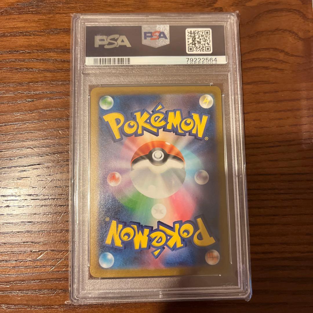 ポケモンカード シェルダー マスターボールミラー　PSA10