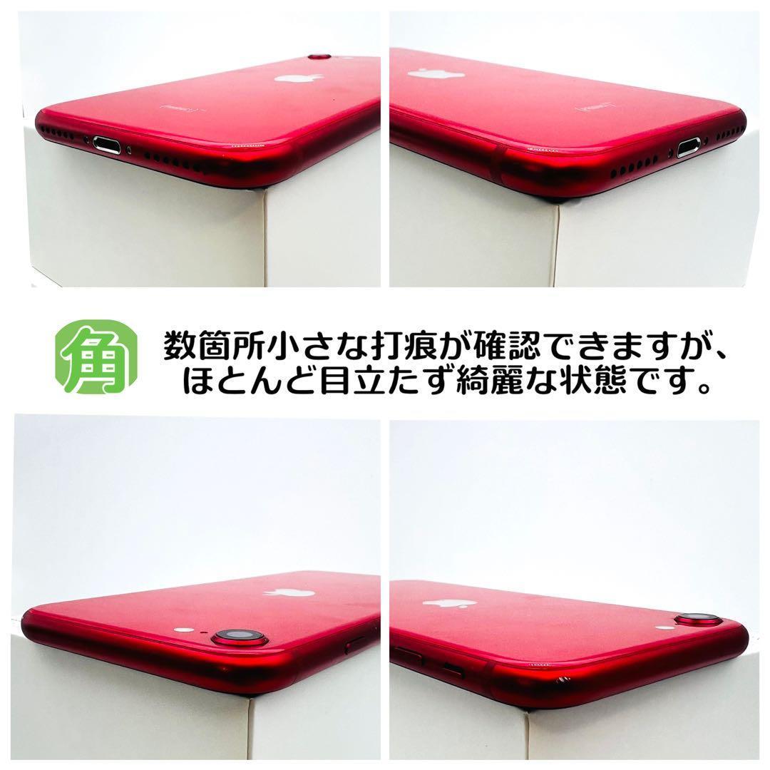 【整備済/保証付】iPhone SE2 256GB Red｜SIMフリー