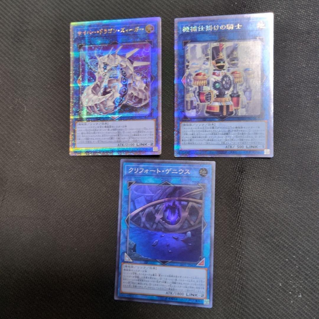 遊戯王　サイバードラゴン　デッキ売り【高レアリティ】