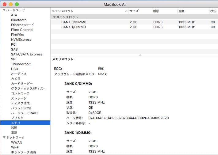 MacBook Air Mid2011 11インチ