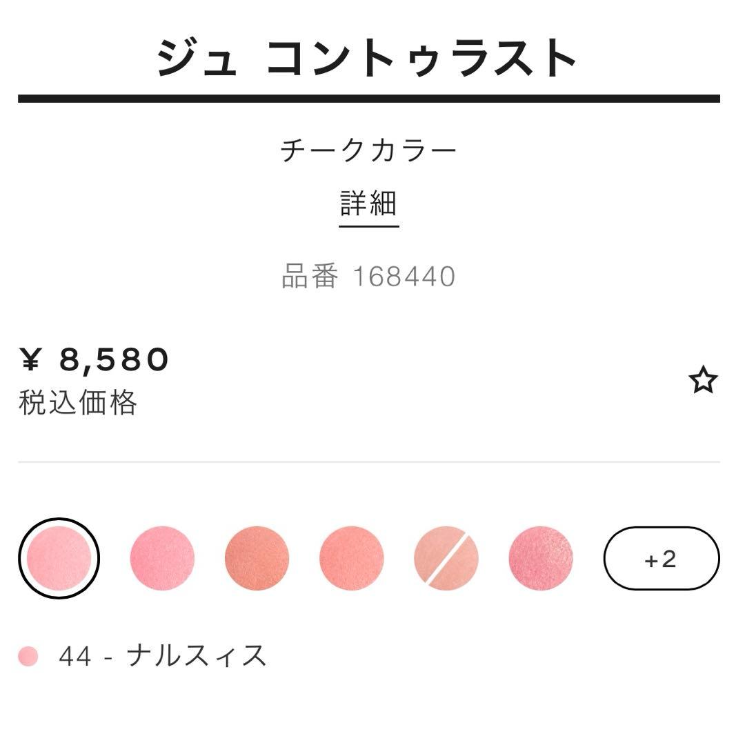 CHANEL ジュコントラスト 44ナルスィス ショッパー ケース 箱付き