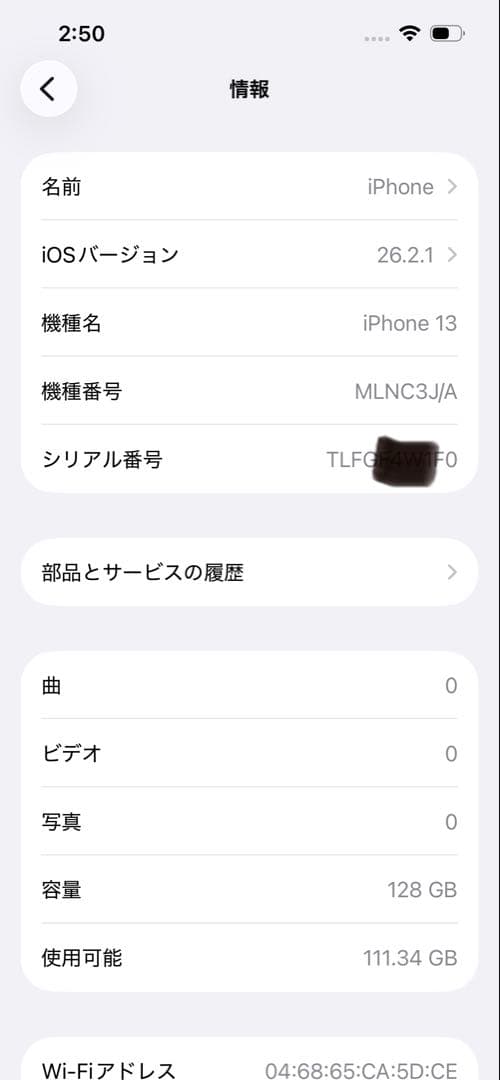 Apple iPhone 13 ミッドナイト 本体　充電不具合あり