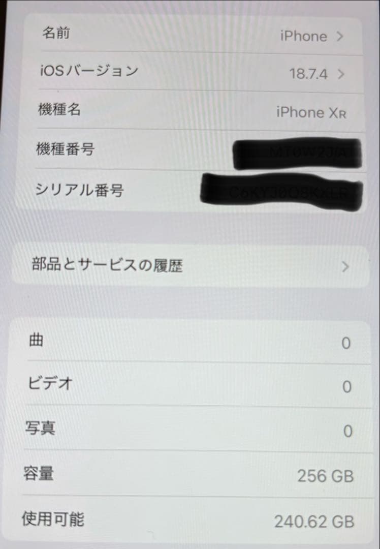 Apple iPhone XR 256GB ホワイト　SIMフリー