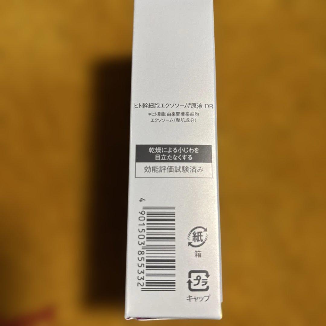 ヒト幹細胞エクソソーム原液DR