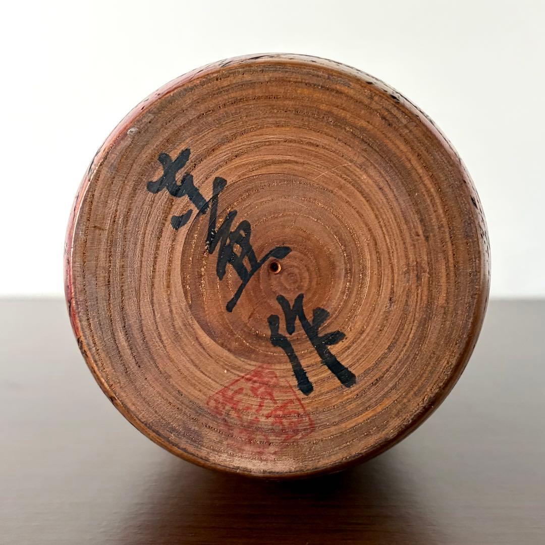 関口 東亜 Toa 創作 こけし kokeshi 人形 レトロ 紅葉 秋
