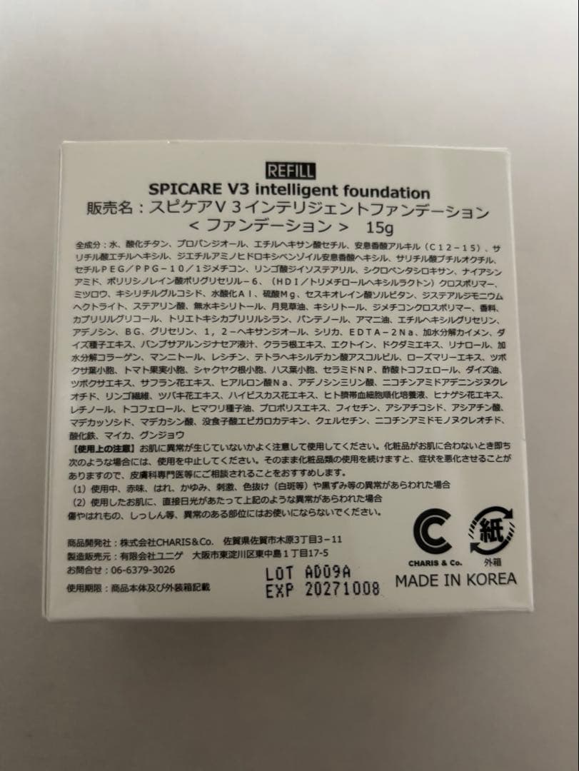 SPICARE V3 インテリジェントファンデーション 15g リフィル