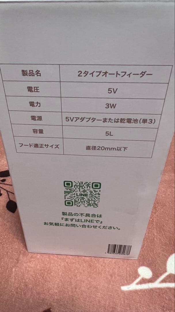 ペット自動餌やり器 2匹用