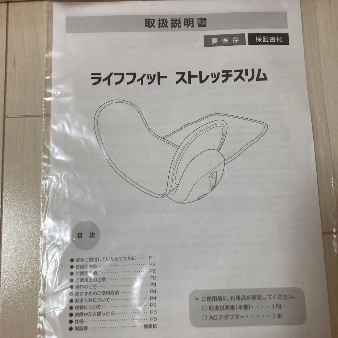 ライフフィットストレッチスリム011 値下げ！