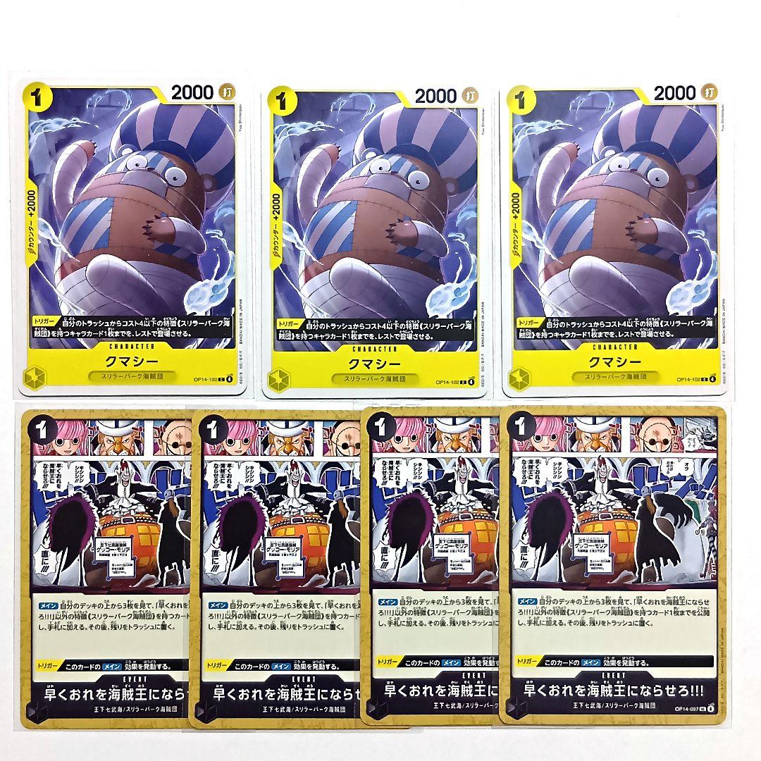 ワンピースカード 黒黄 ゲッコー • モリア デッキ