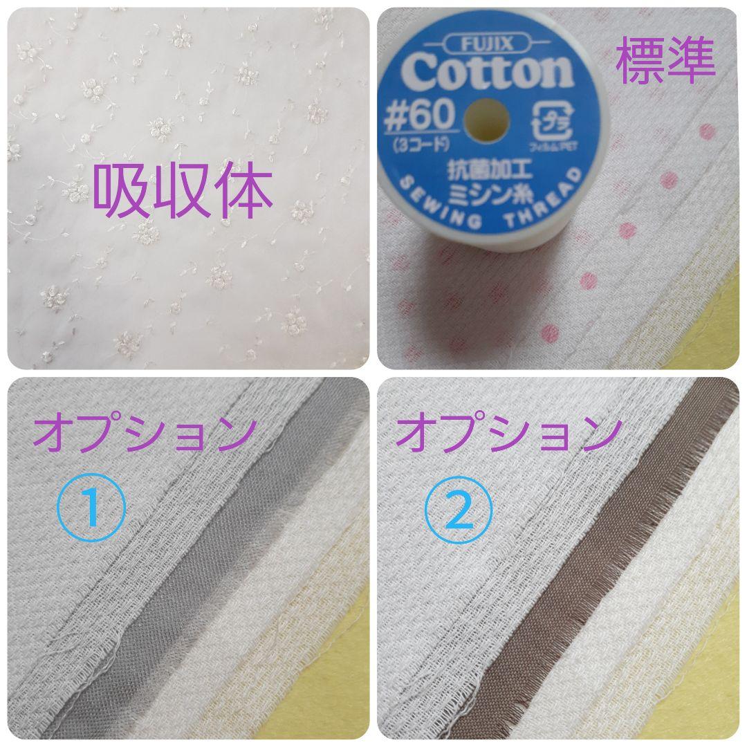 old-new☆布ナプキン　両面シルクライナー　オーダー承ります❗